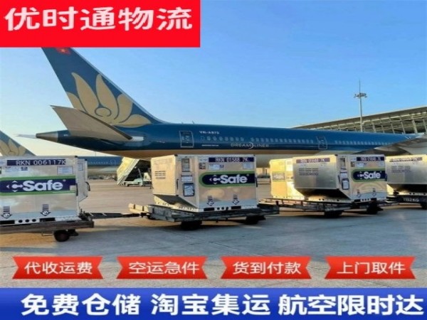 石阡到香港空运加急专线